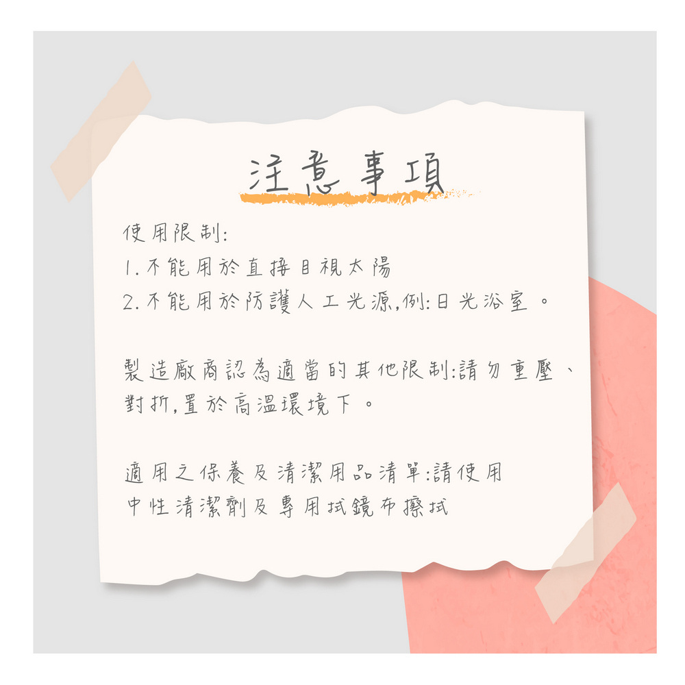 0035-烏娜絲/光學/多款功能鏡片:圖片 5