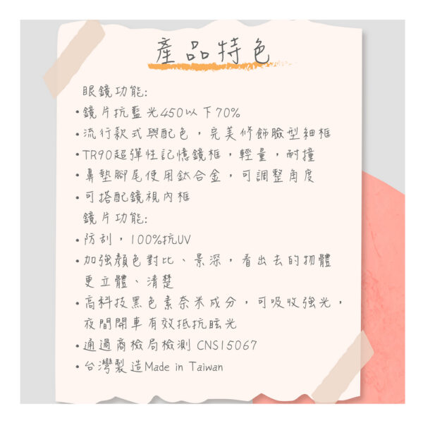 2332-影彩ShadeGlow_可換片/防霧/鼻墊3D自由調整：圖片 9