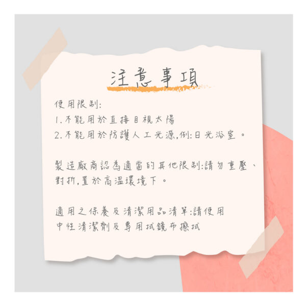 2332-影彩ShadeGlow_可換片/防霧/鼻墊3D自由調整：圖片 10